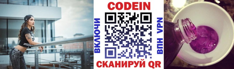 Купить где  Приморск  Кодеиновый сироп Lean Purple Drank 