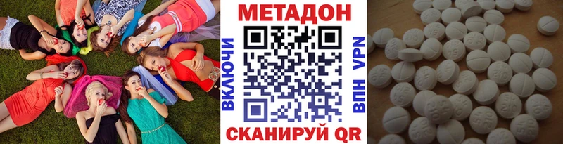 Метадон кристалл  Купить где  Приморск 